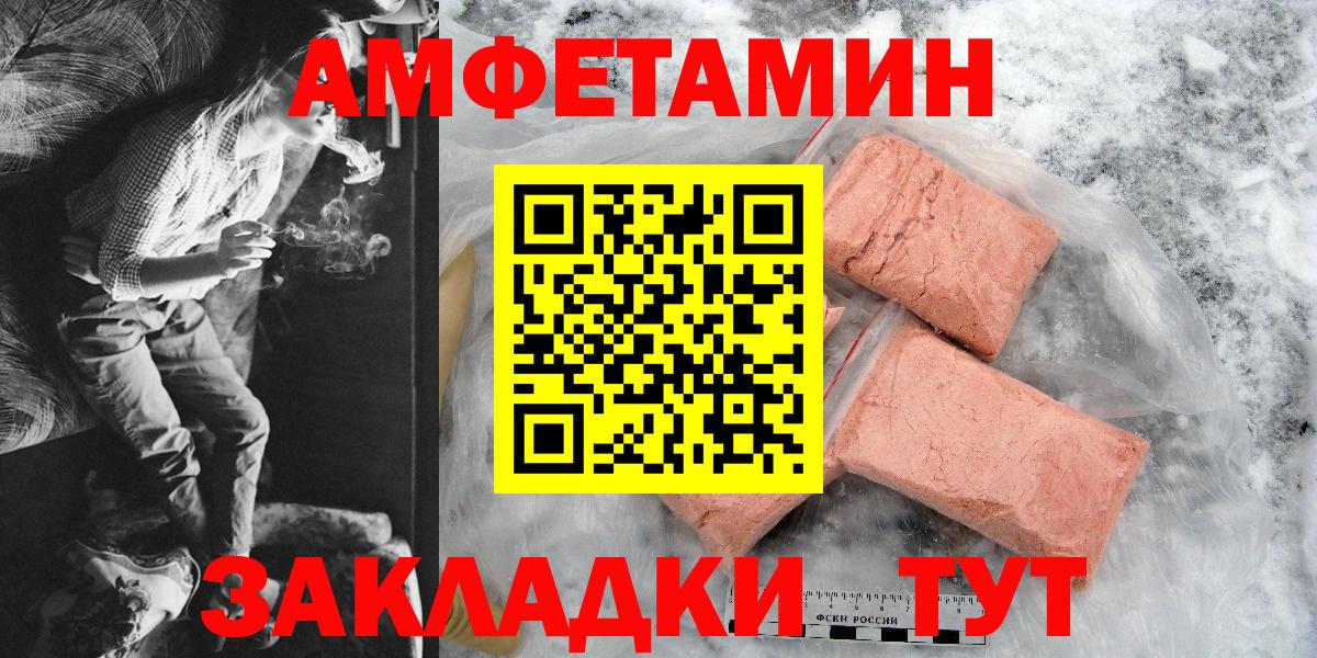 Amphetamine VHQ Кунгур