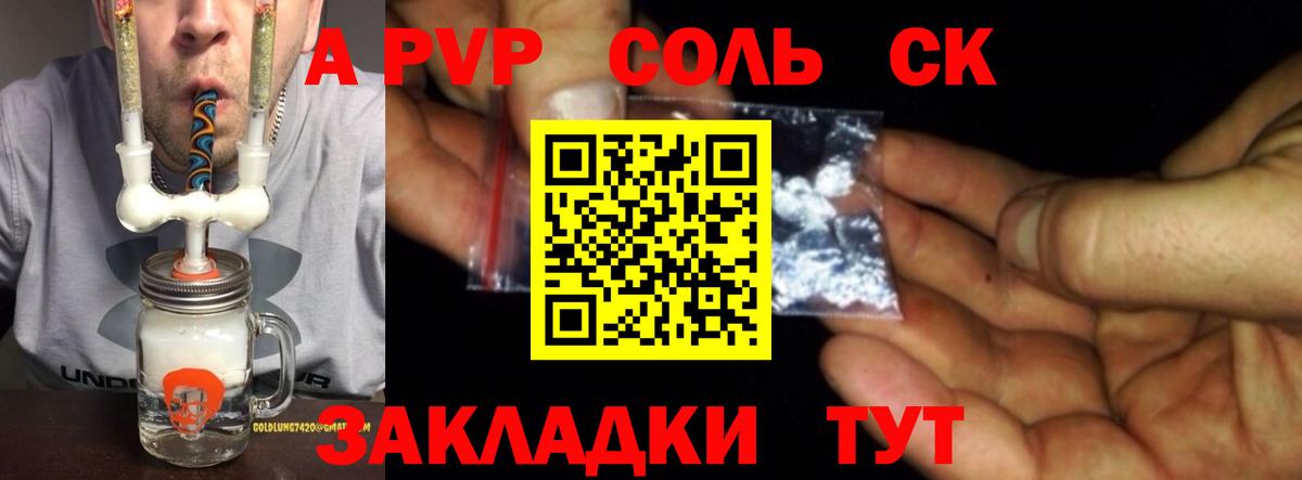 APVP Crystall Кунгур