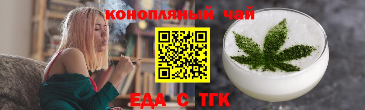 Cannafood марихуана  Вход с VPN  Кунгур 