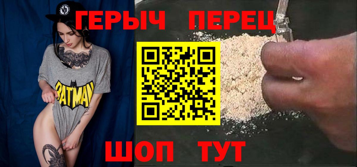 Героин  Героин Афган  Вход с VPN  Кунгур 