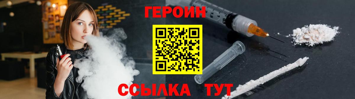 Героин VHQ Кунгур