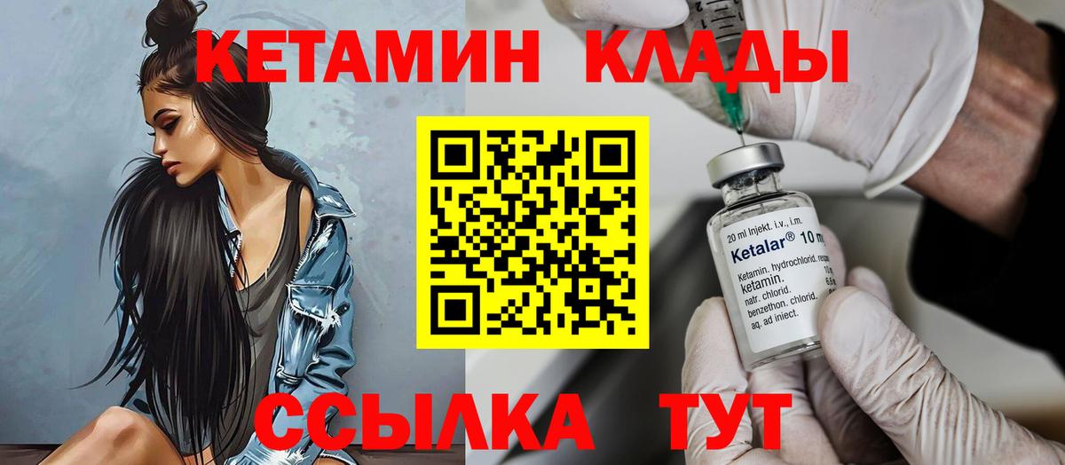 Кунгур  Кетамин VHQ  Вход с VPN  Кетамин VHQ 
