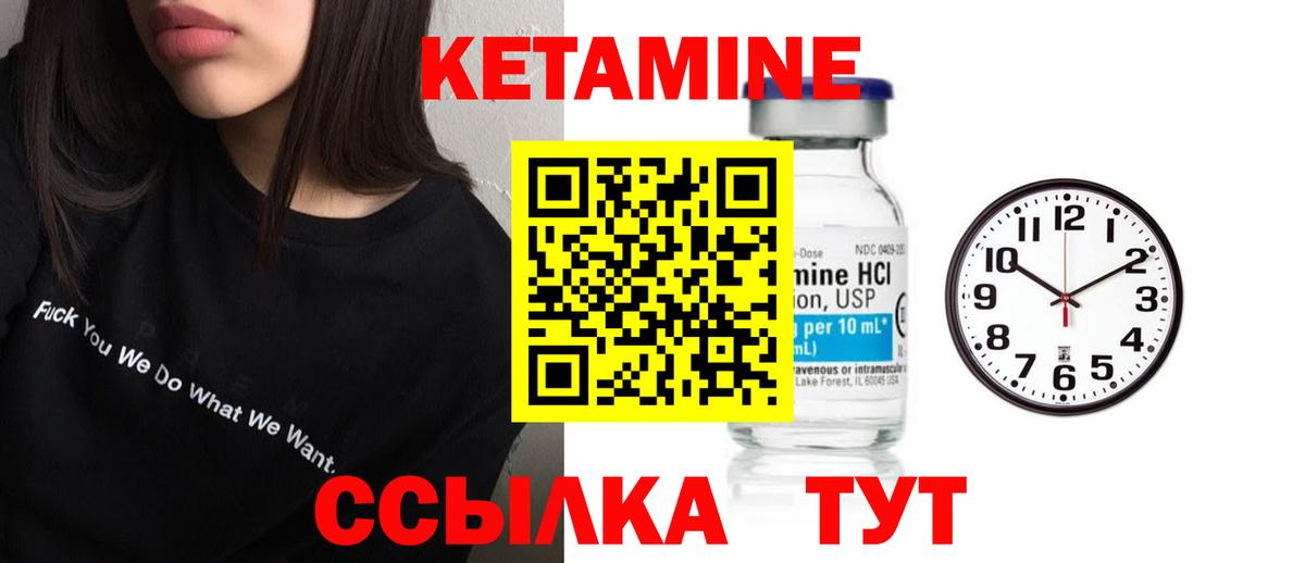 КЕТАМИН ketamine Кунгур