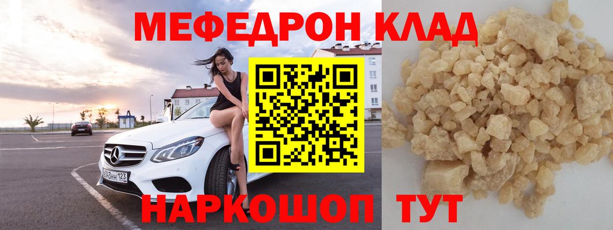 Меф мяу мяу  Кунгур