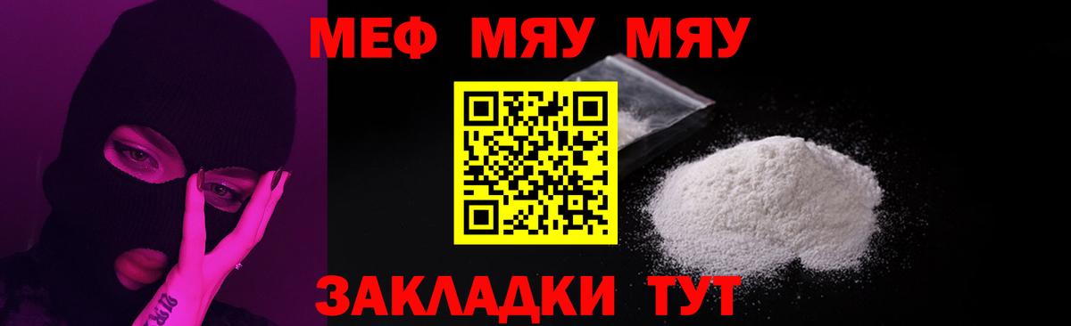 Кунгур  Мефедрон мука  Вход с VPN  МЕФ  Мефедрон VHQ 