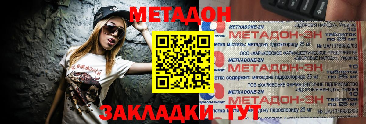 МЕТАДОН кристалл Кунгур