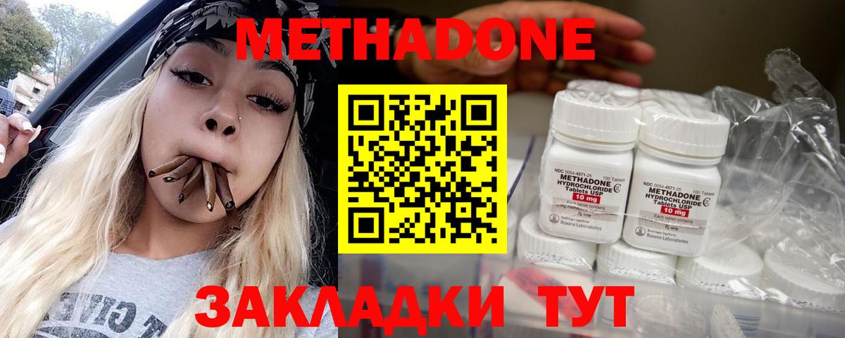 МЕТАДОН белоснежный  Метадон кристалл  Вход с VPN  Кунгур 