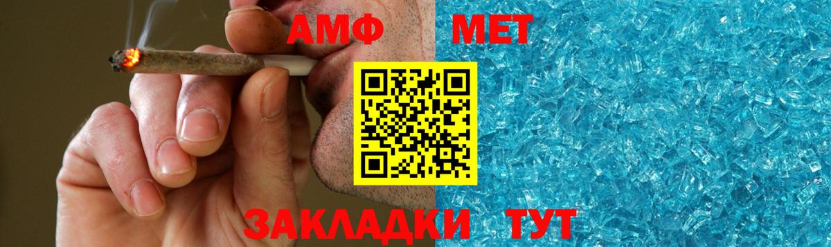 Метамфетамин пудра  Вход с VPN  Кунгур  МЕТАМФЕТАМИН  Метамфетамин пудра 