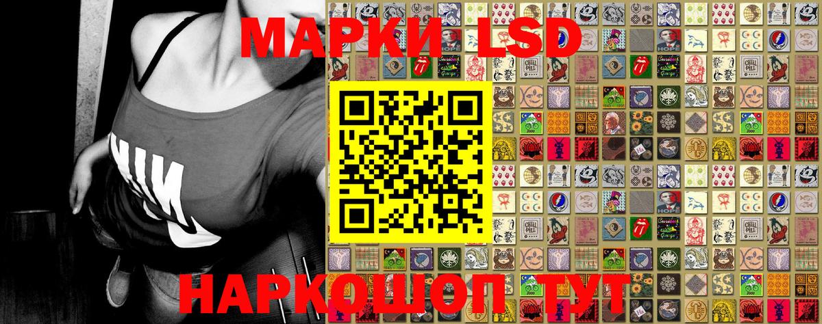Наркотические марки 1,8мг Кунгур